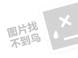 衣柜代理费需要多少钱？（创业项目答疑）